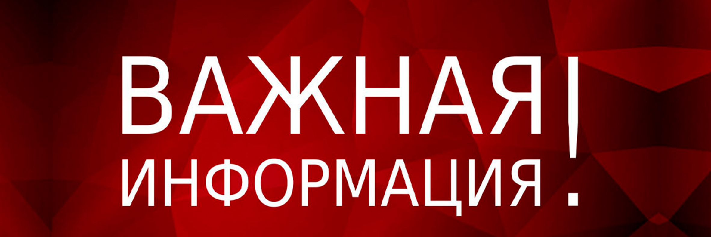 Правила поведения в паводковоопасный период